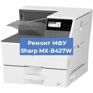 Замена памперса на МФУ Sharp MX-B427W в Санкт-Петербурге